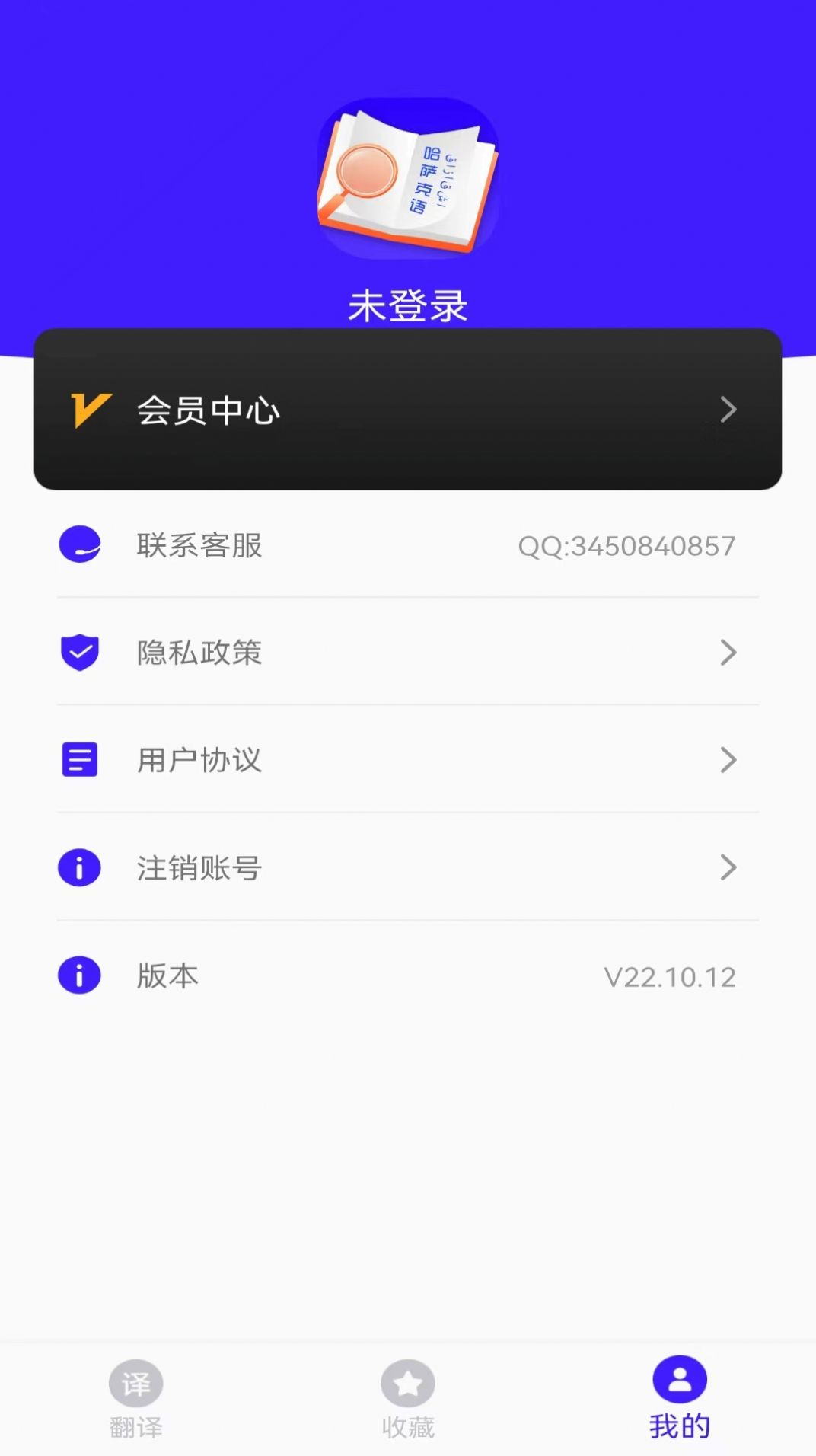 哈萨克语翻译
