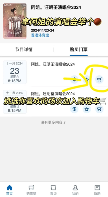 URBTIX官方正版最新版本