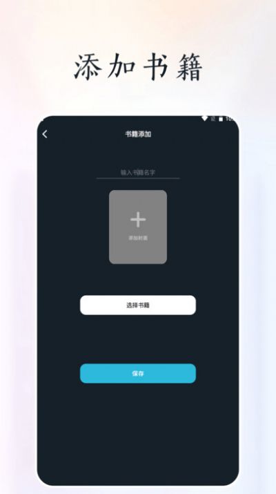 天空阅读器下载最新版