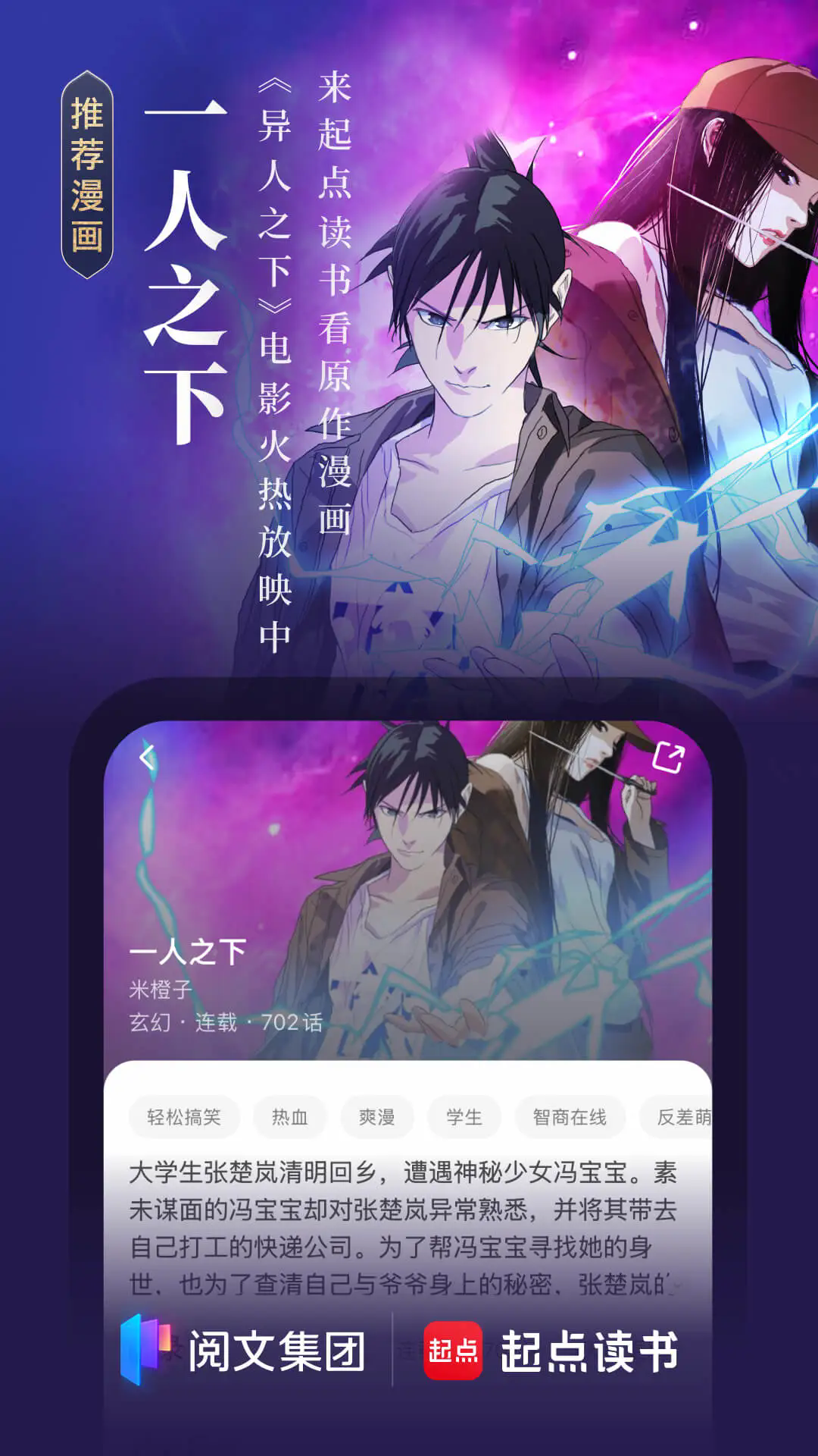 起点读书app下载安装最新版