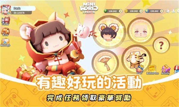 迷你世界手游免费版