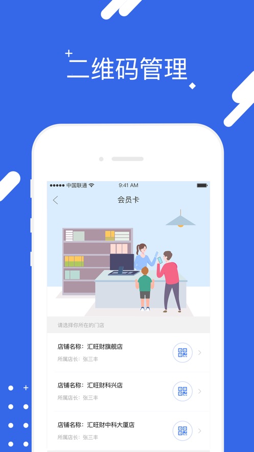 汇旺财app下载