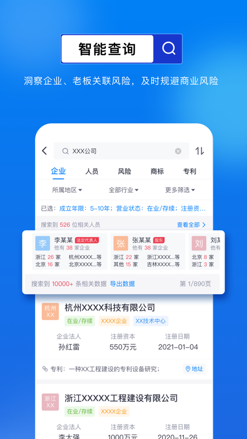 商商查app