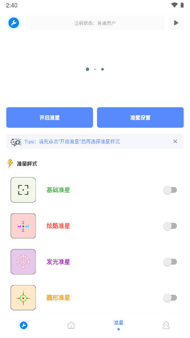 xthzpet画质助手(无忧工具箱)