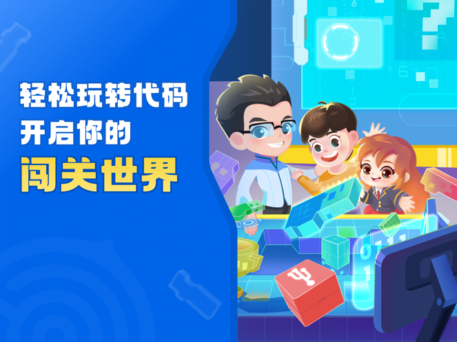 核桃软硬件编程app官方下载安装