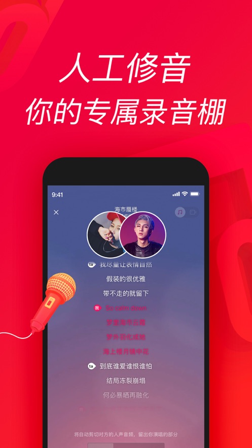 唱吧k歌下载安装免费
