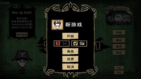 饥荒手游整合版