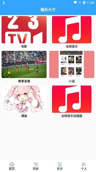 最快追剧tv版 最快追剧tv版