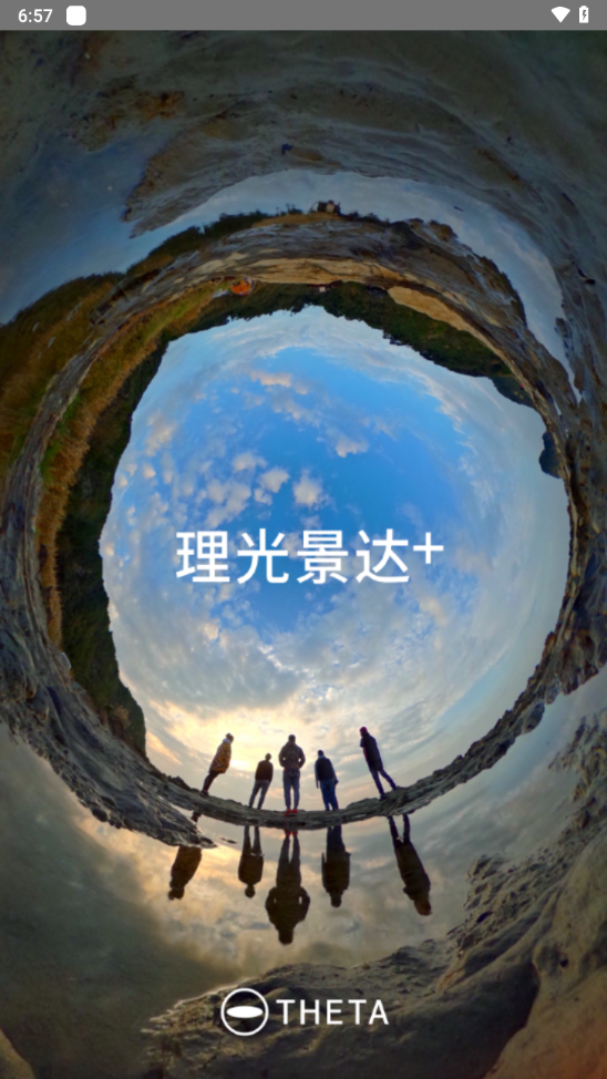 理光景达+app