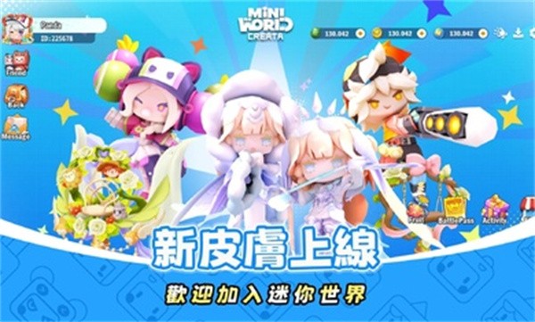 迷你世界手游免费版