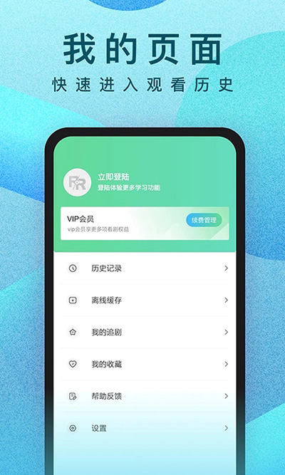 人人视频App下载官方