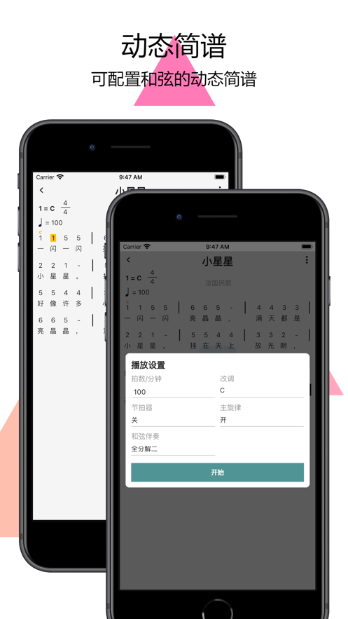 掌上简谱app下载