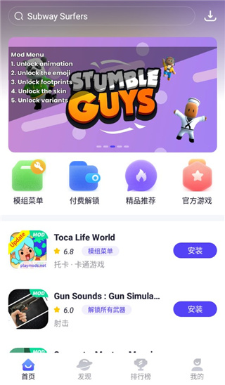 PlayMods官方下载