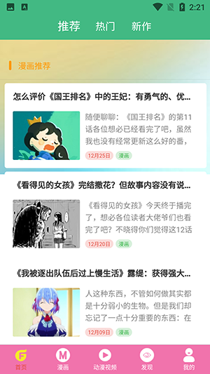 次元街app下载安卓