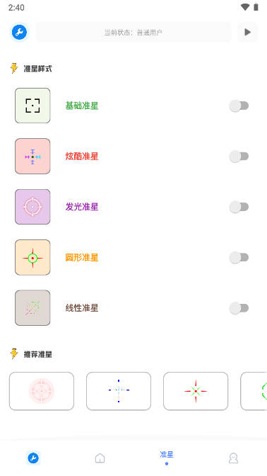 xthzpet画质助手(无忧工具箱)