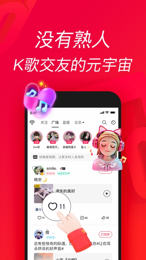 唱吧k歌下载安装免费