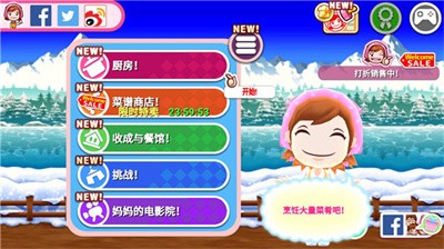 料理妈妈游戏
