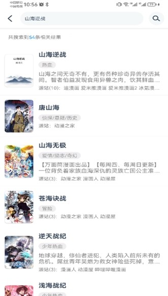 漫画屋app下载安装最新版本免费