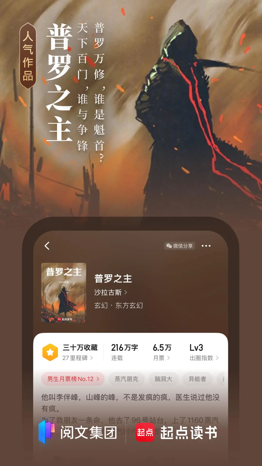 起点读书app下载安装最新版