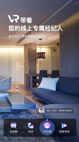 我爱我家免费版