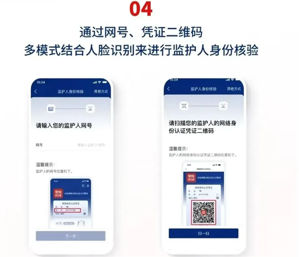 国家网络身份认证app 国家网络身份认证app
