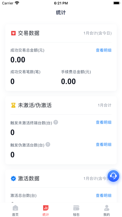 小宝展业通app下载