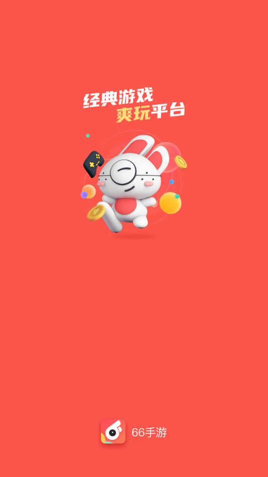 66手游平台app官方下载