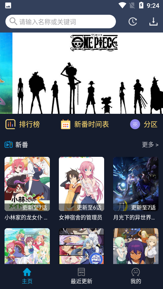 zzzfun追番神器app