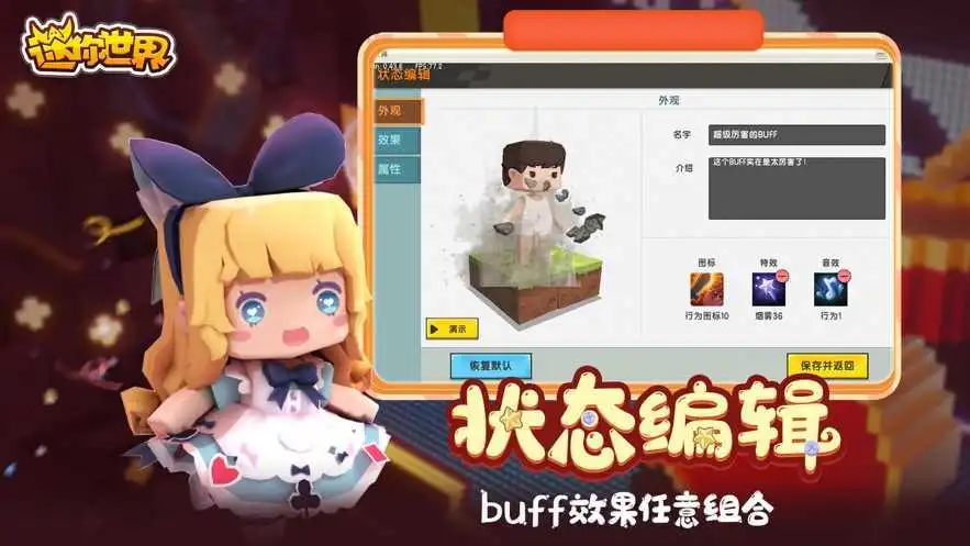 迷你世界联机版