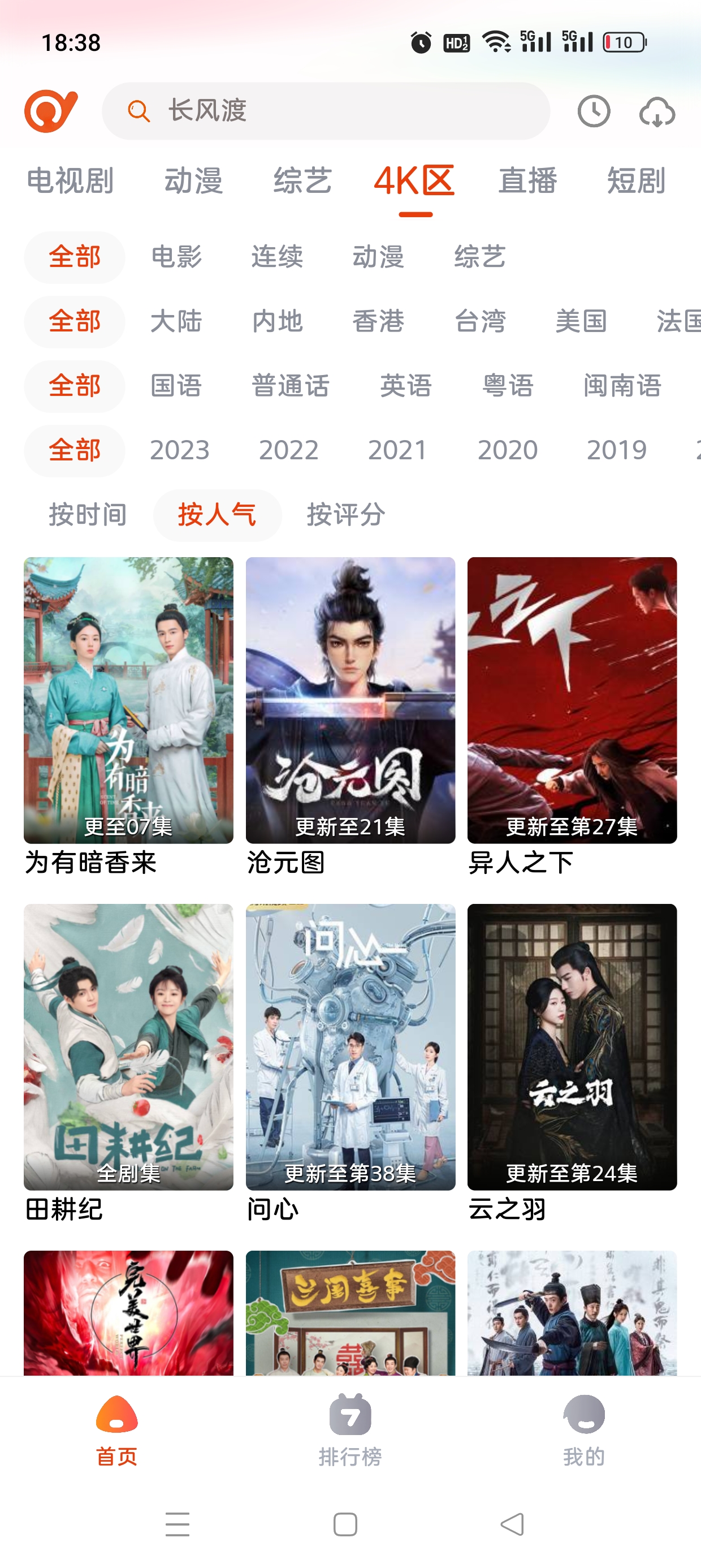 抖剧tv app