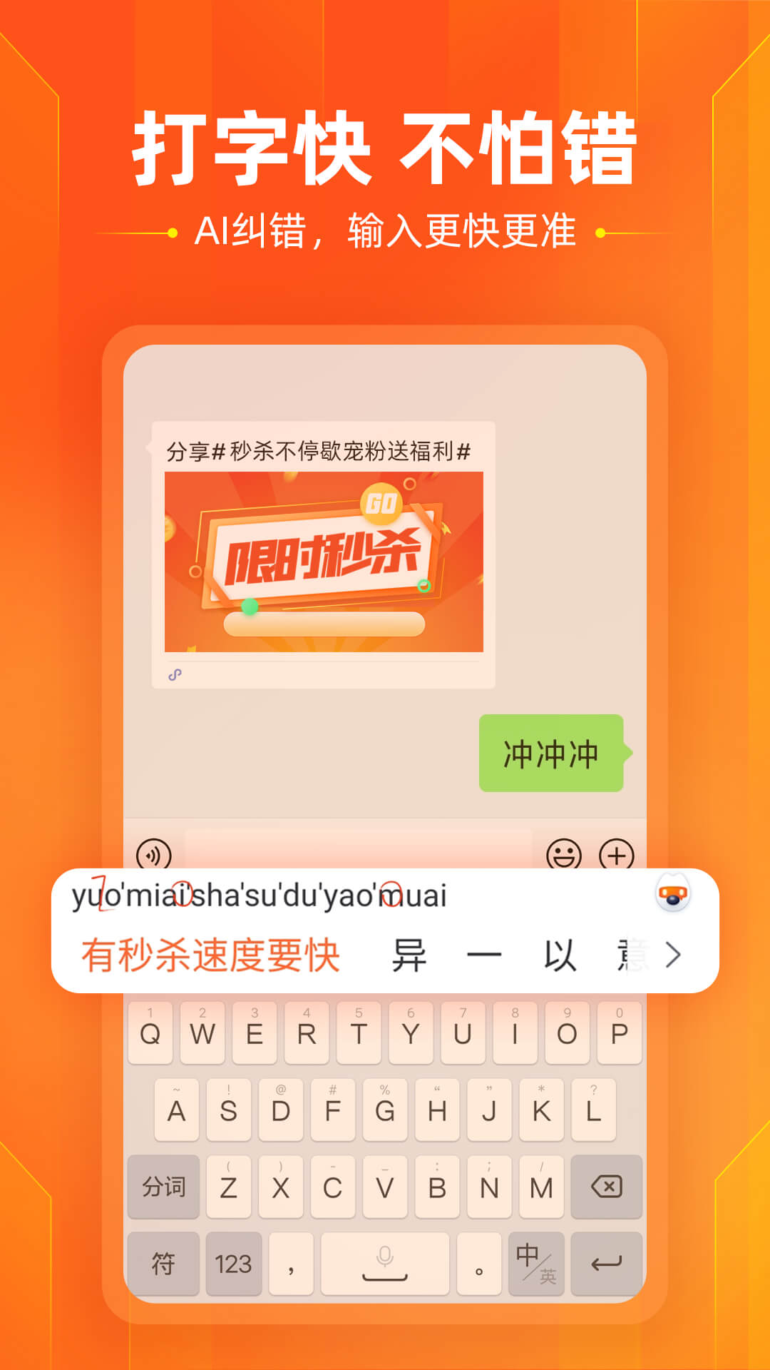 搜狗输入法下载安装手机版