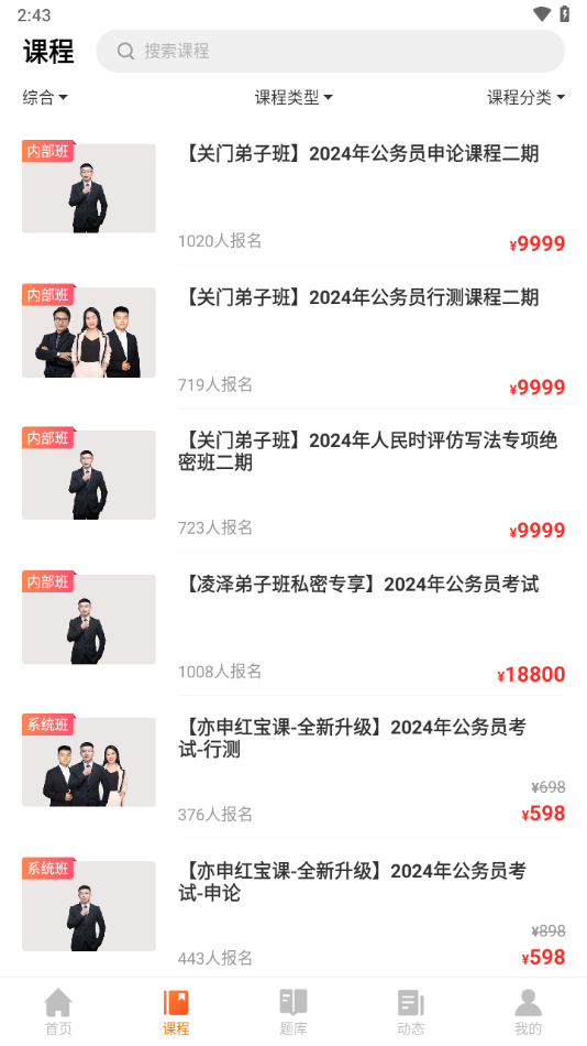 亦申app