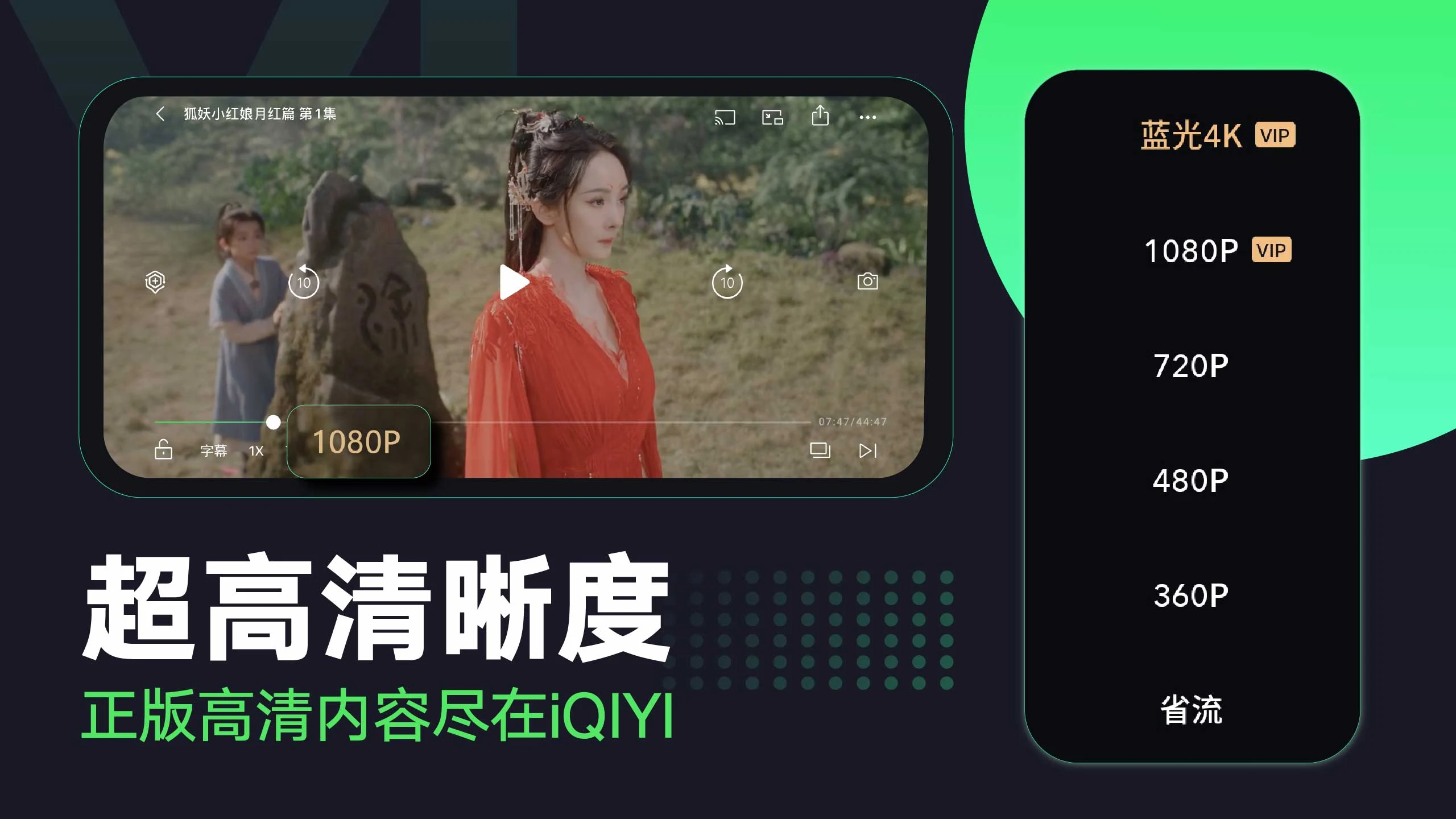 iqiyiapp下载2025