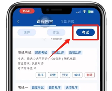 智慧职教下载app