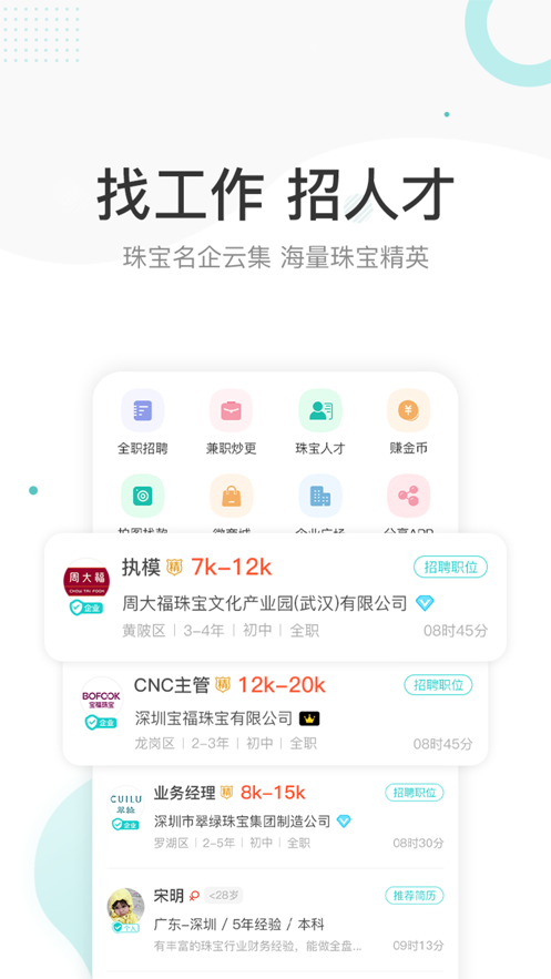 点金台app