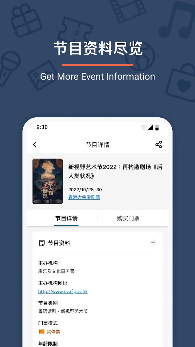 URBTIX官方正版最新版本