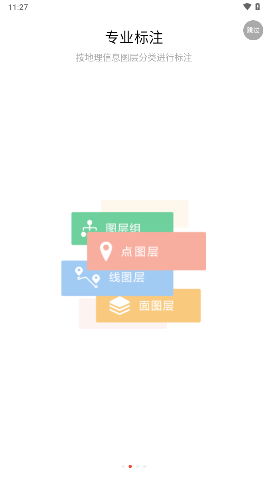 水经微图最新版本