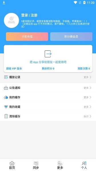 最快追剧TV版
