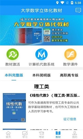 数苑app最新版
