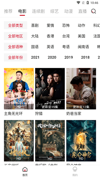 大师兄影视大全app