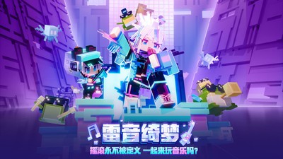 我的世界移动版手游