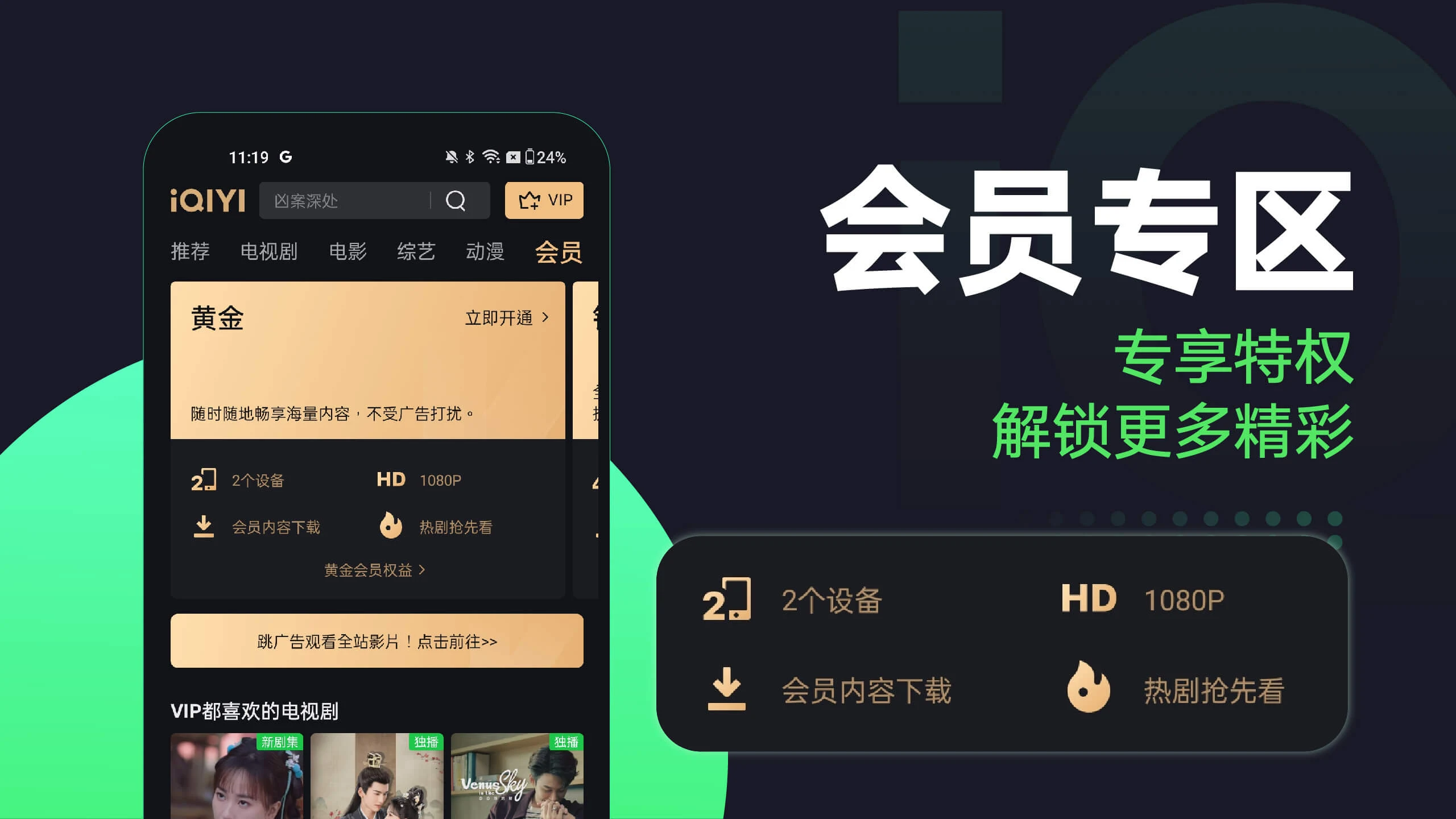 iqiyiapp下载2025
