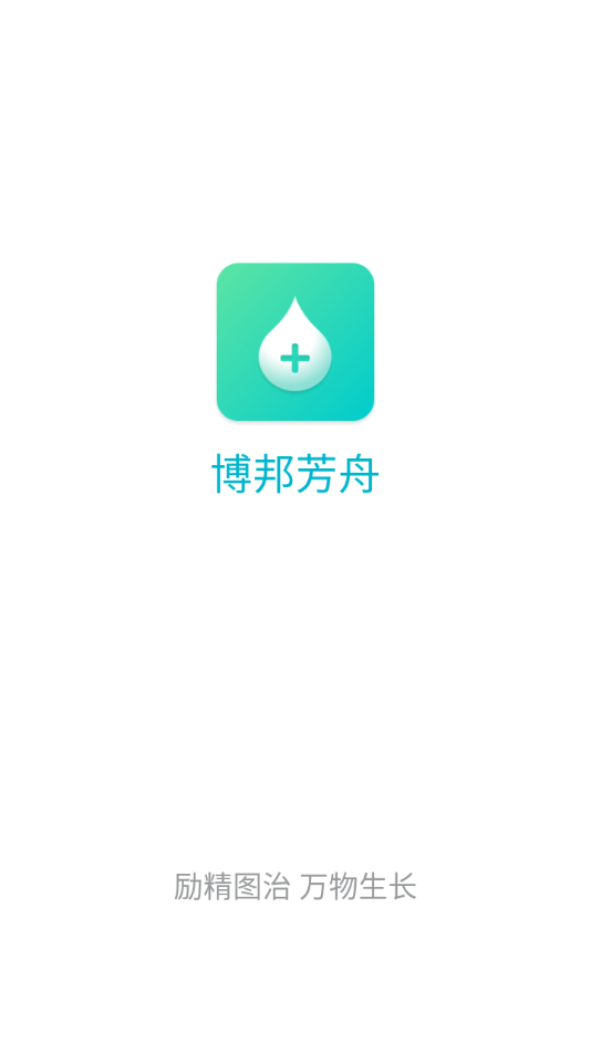 博邦芳舟app
