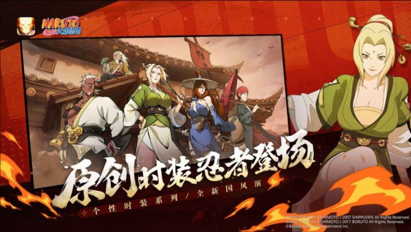 火影忍者手游免费版