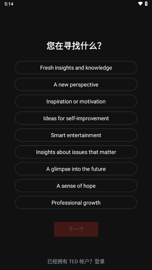 TEDapp官方下载