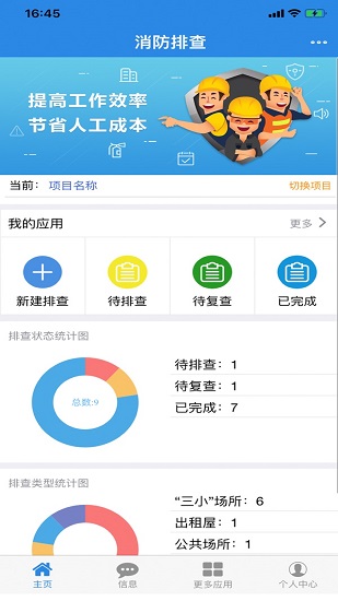 消检宝app