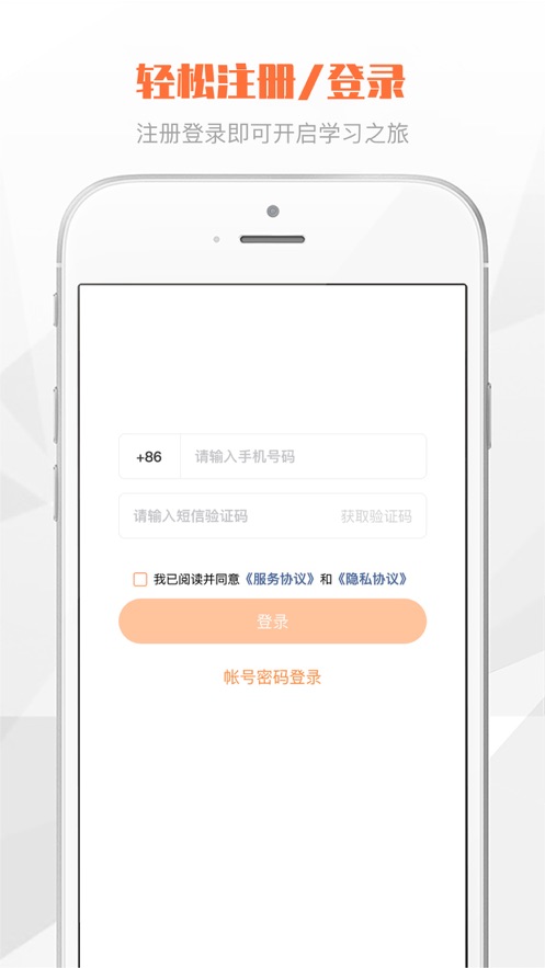 渤海E学堂最新版本