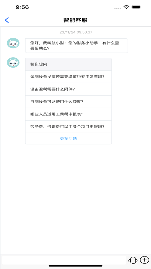 航大通app下载安卓