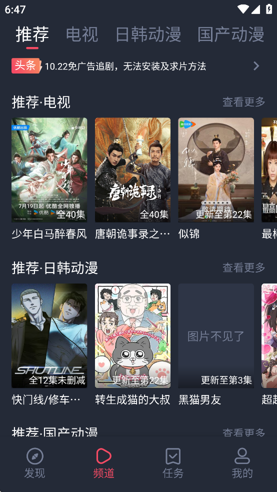 横风动漫app官方下载最新版