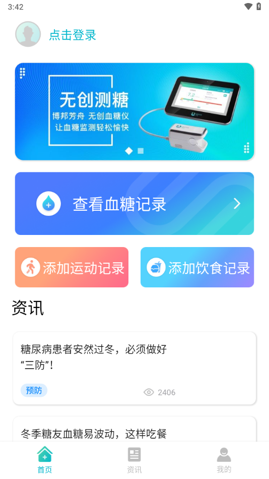 博邦芳舟app